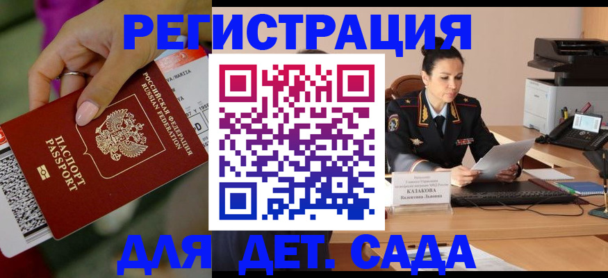 временная регистрация для всех в Катав-Ивановске