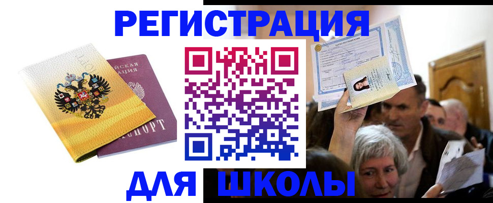 временная регистрация госуслуги в Катав-Ивановске