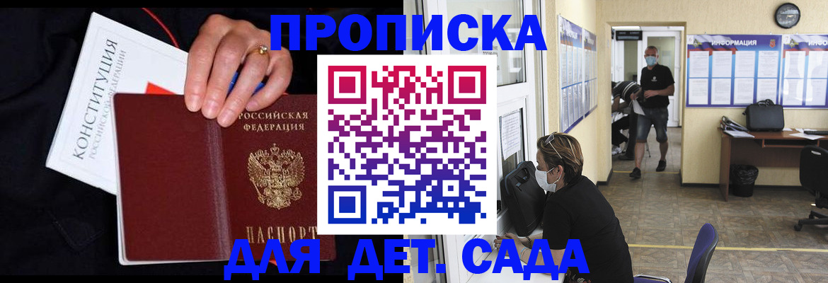 временная регистрация 2025 в Катав-Ивановске